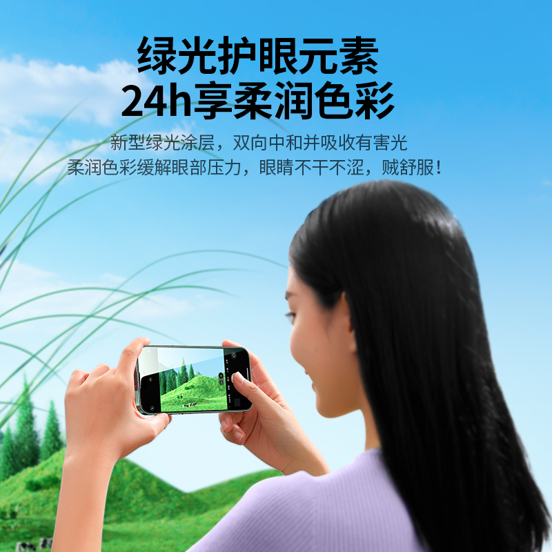 恒行6适用iPhone14绿光钢化膜
