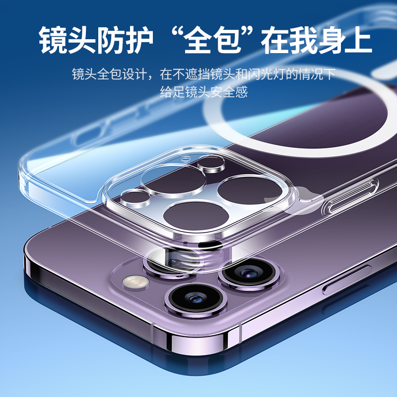 恒行6适用iPhone14防摔磁吸壳
