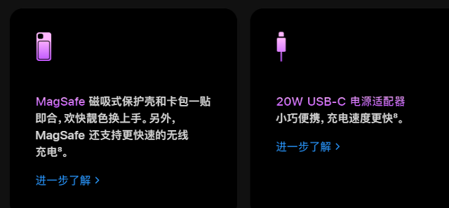 苹果14充电多久能充满 二、iPhone14充电功率