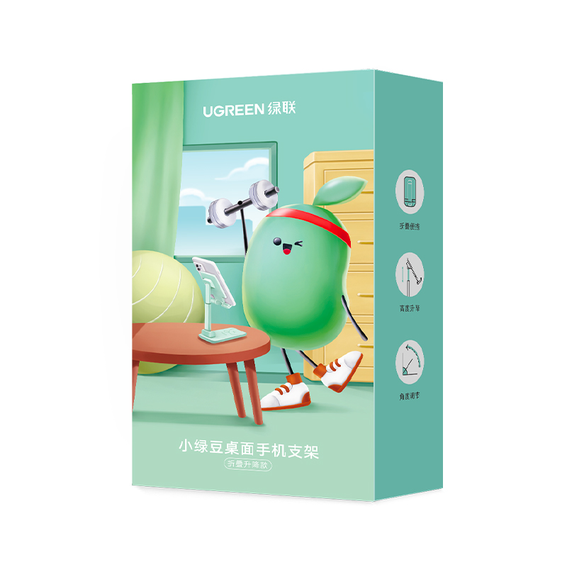 恒行6小绿豆手机桌面支架