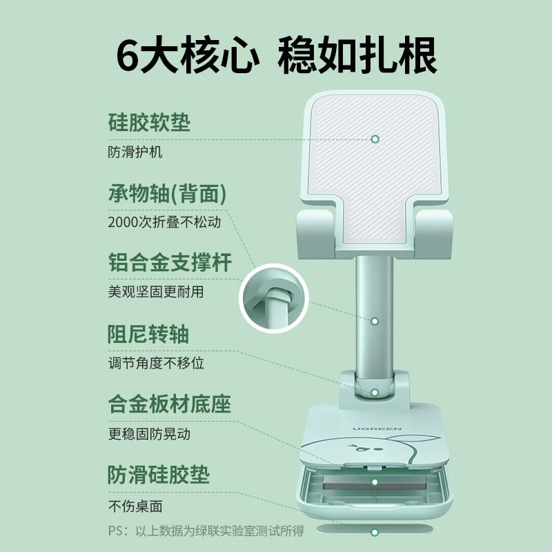 恒行6小绿豆手机桌面支架