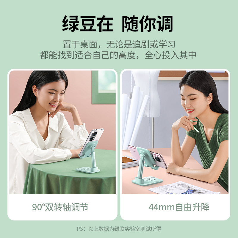 恒行6小绿豆手机桌面支架