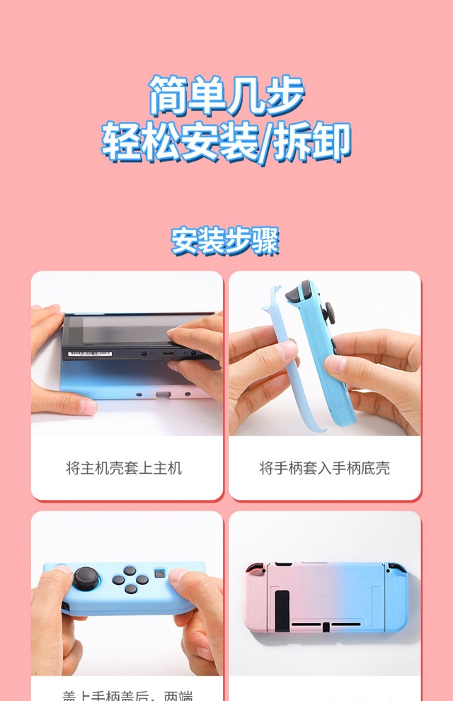 恒行6彩虹系列Switch保护壳