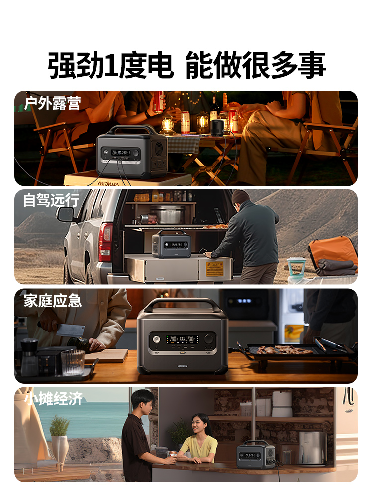 恒行6星辰移动储能电源GS1200