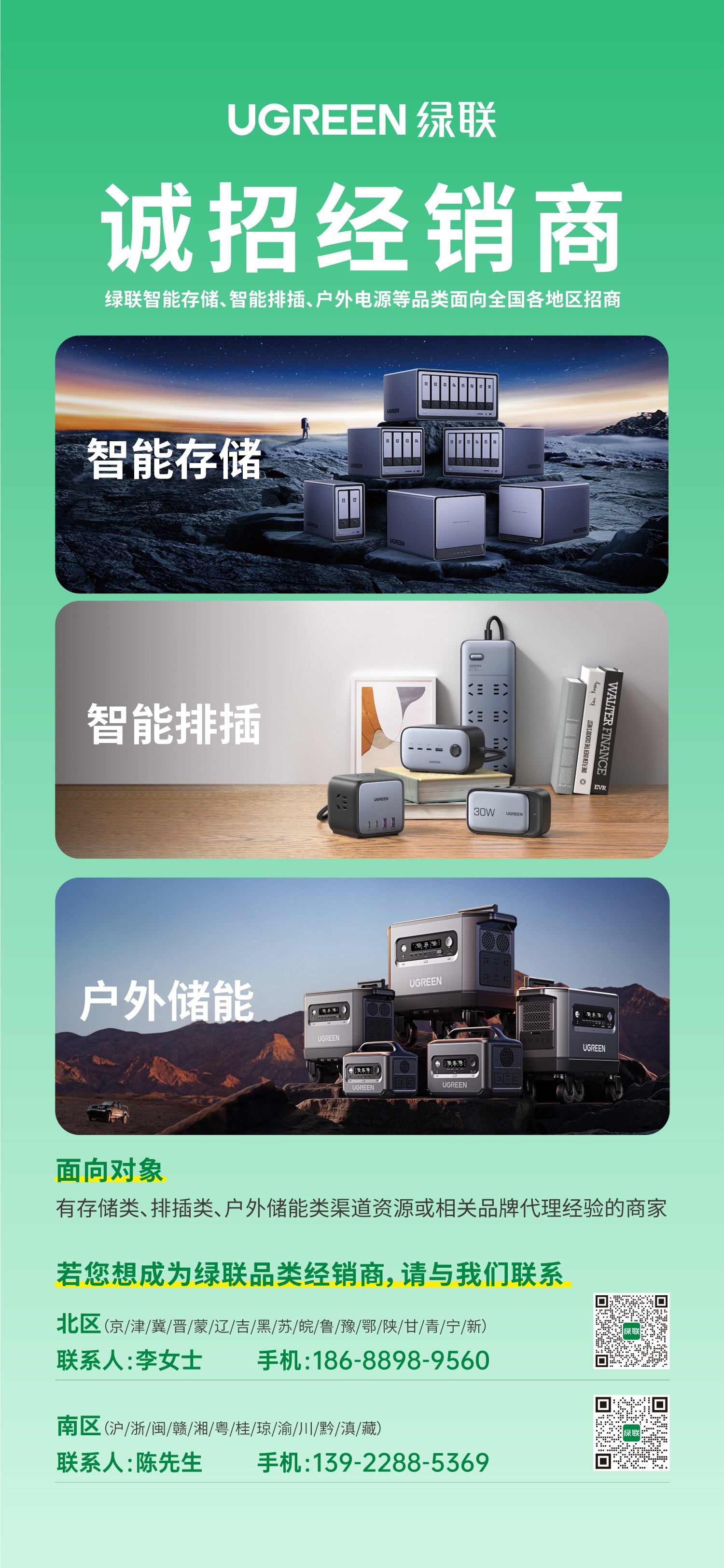 恒行6-全球领先的消费电子科技品牌