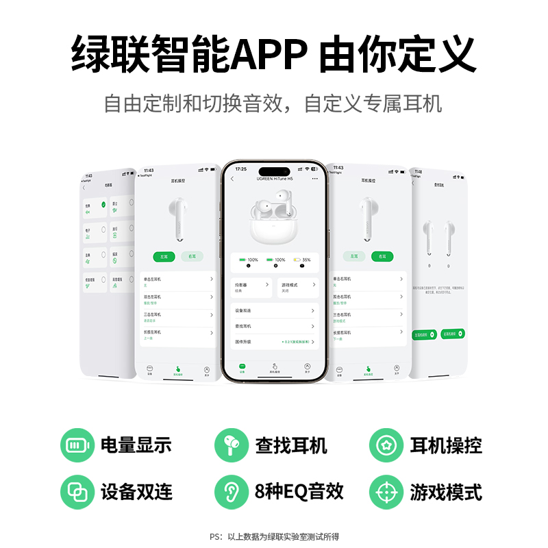 恒行6HiTune H5真无线蓝牙耳机