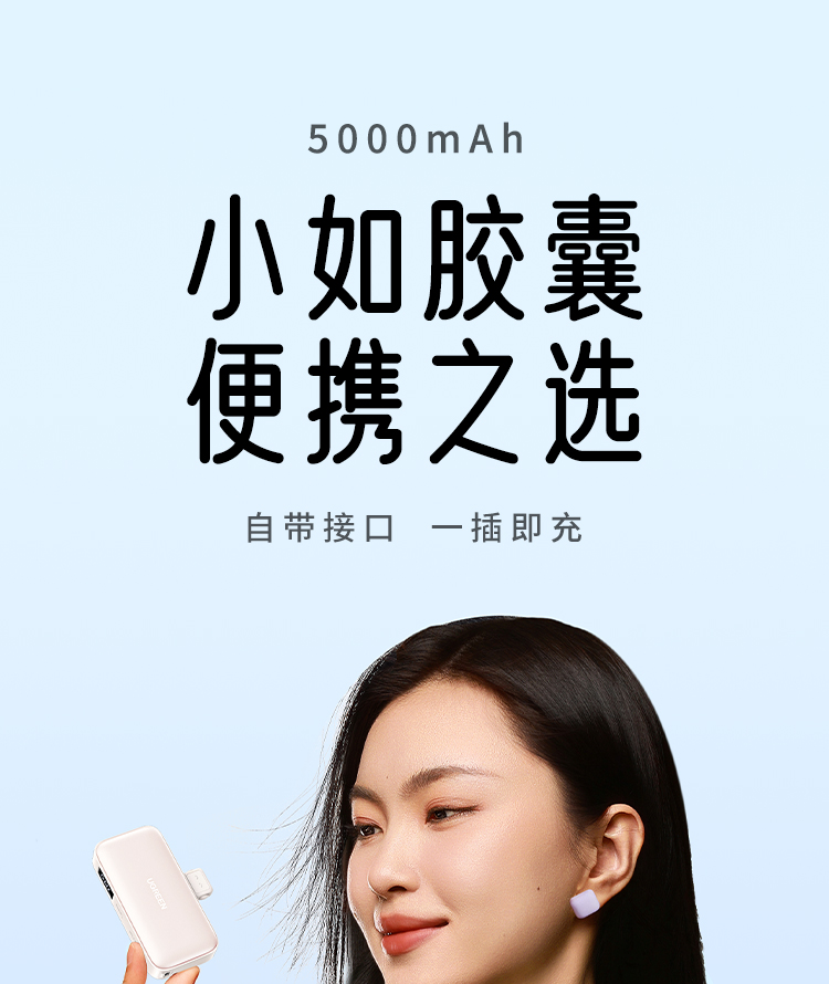 恒行6 胶囊充电宝5000毫安22.5W快充Type-C直插可上飞机 PB503
