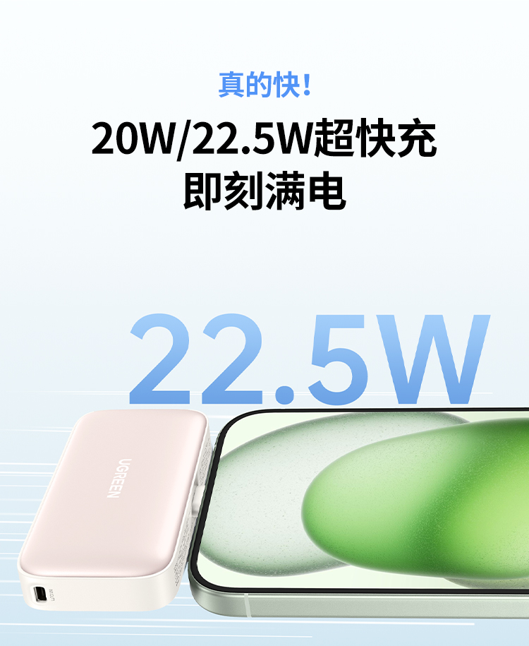 恒行6 胶囊充电宝5000毫安22.5W快充Type-C直插可上飞机 PB503
