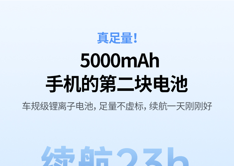 恒行6 胶囊充电宝5000毫安22.5W快充Type-C直插可上飞机 PB503