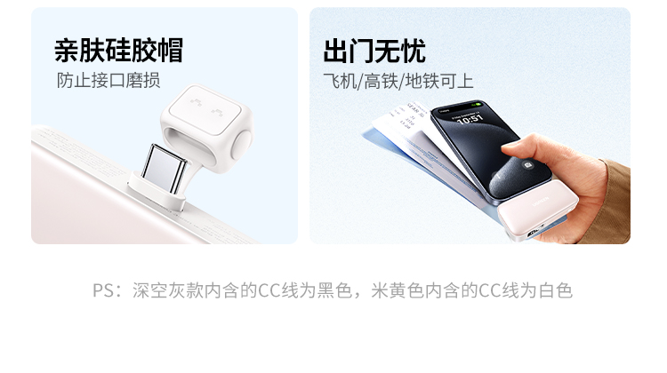 恒行6 胶囊充电宝5000毫安22.5W快充Type-C直插可上飞机 PB503