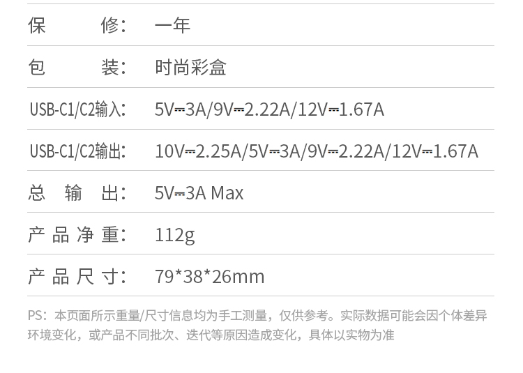 恒行6 胶囊充电宝5000毫安22.5W快充Type-C直插可上飞机 PB503