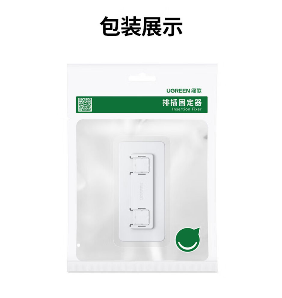 恒行6强力无痕墙面插座固定器 LP832