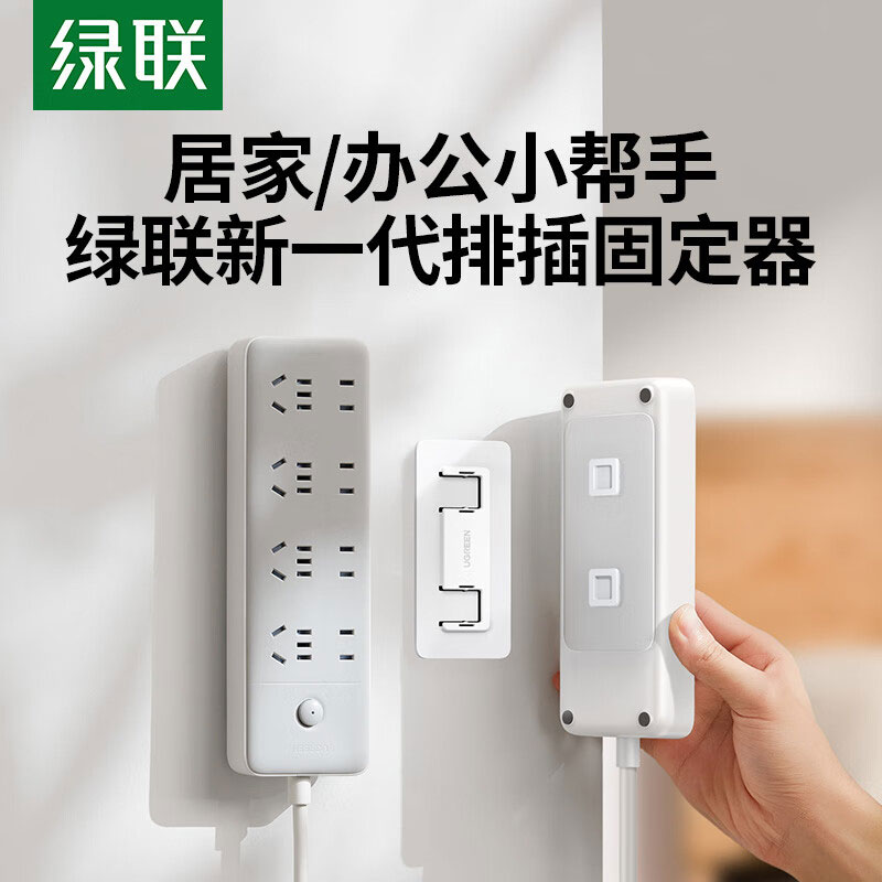 恒行6强力无痕墙面插座固定器