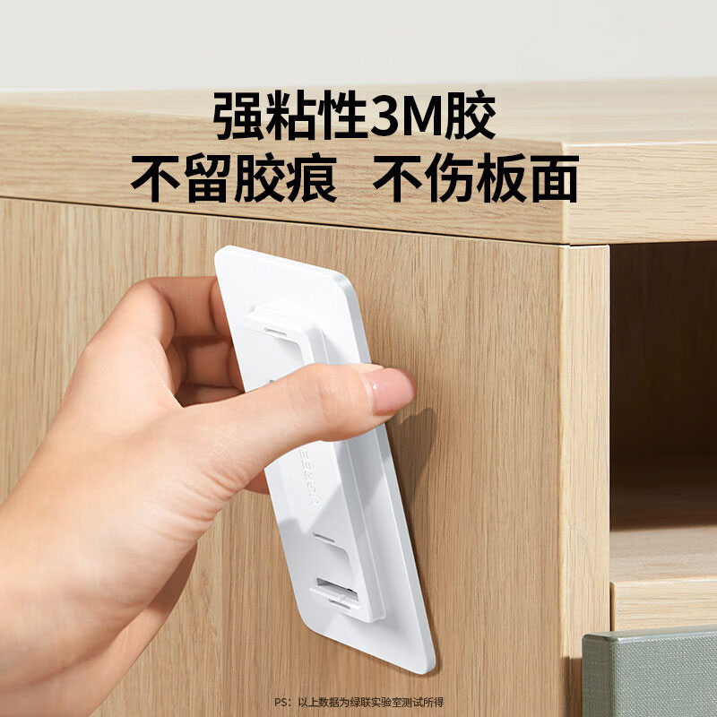 恒行6强力无痕墙面插座固定器