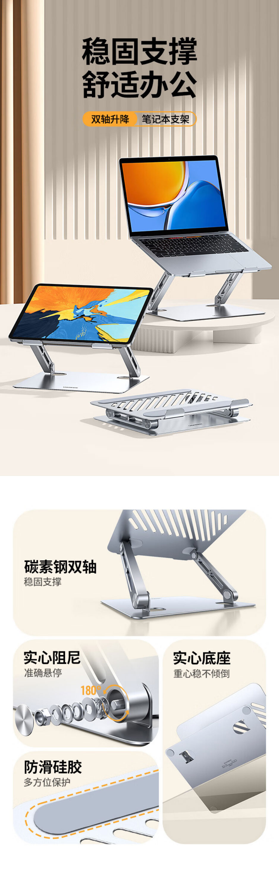 恒行6ptsfb LP866笔记本支架,电脑桌增高架,立式升降散热底座,兼容苹果Macbook/华为/联想拯救者/戴尔/惠普/机械革命/神舟/宏碁/微星