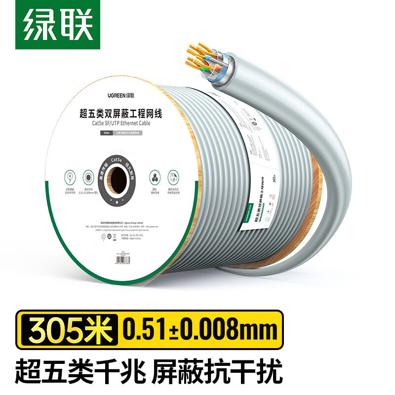 恒行6超五类千兆双屏蔽网络箱线