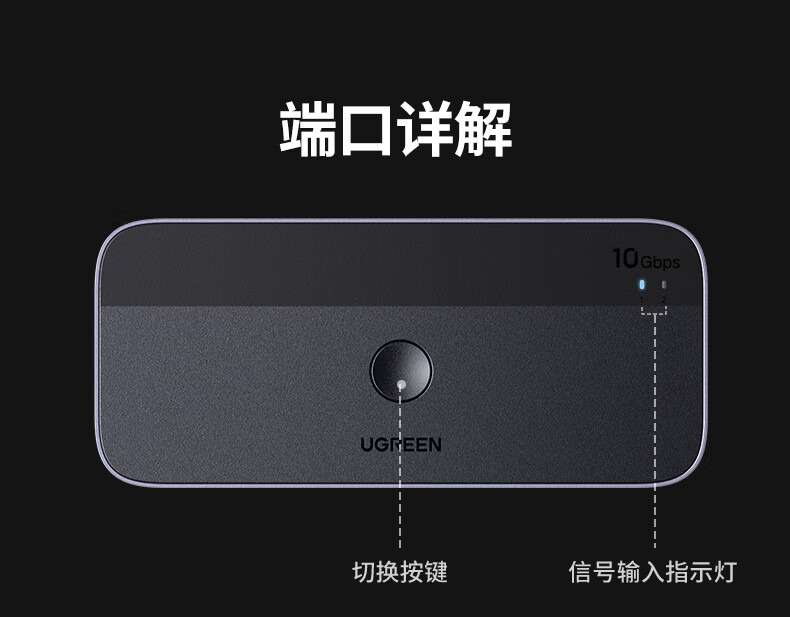 恒行6CM691-USB3.2共享切换器