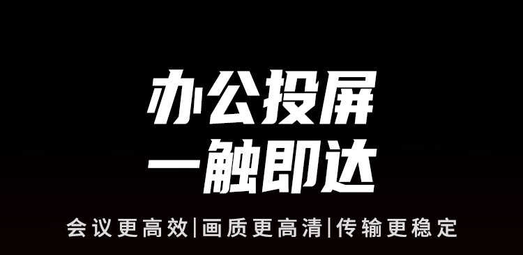 恒行6CM737 Type-C无线投屏器外观展示 恒行6CM737 Type-C无线投屏器外观展示