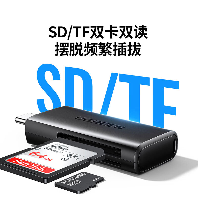 恒行6Type-C高速读卡器 SD/TF双卡槽 USB3.0适用多设备