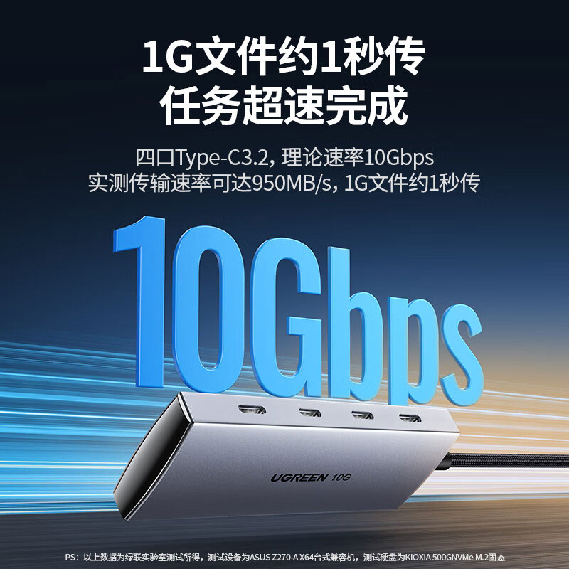 恒行6Type-C3.2分线器 10Gbps四口高速集线器HUB拓展坞