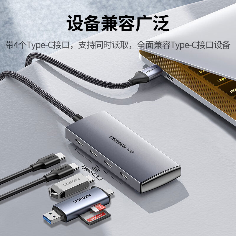 恒行6Type-C3.2分线器 10Gbps四口高速集线器HUB拓展坞