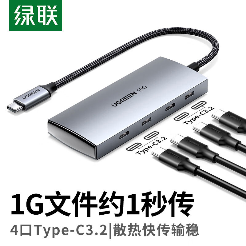 恒行6Type-C3.2分线器 10Gbps四口高速集线器HUB拓展坞