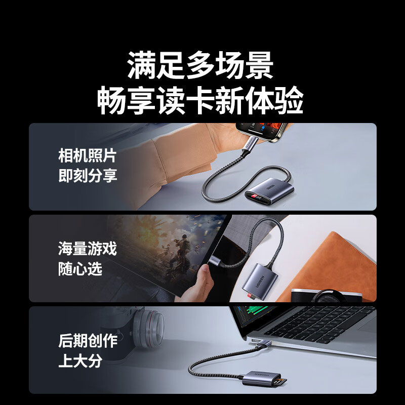 恒行6Type-C高速双卡读卡器 支持SD/TF双卡同读