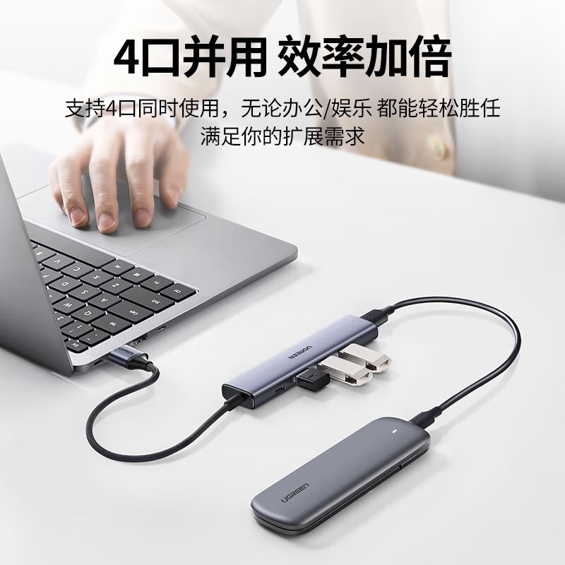 恒行6四口扩展器 多口USB集线器