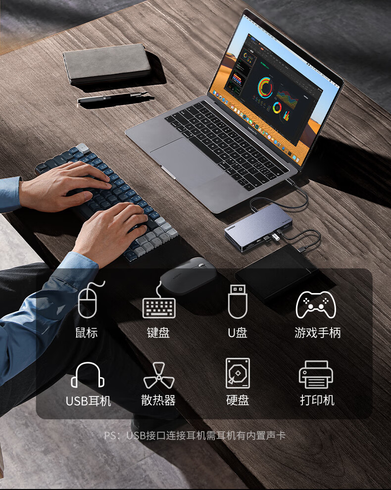 ptsfb U700扩展坞支持高效工作和娱乐，提升使用体验