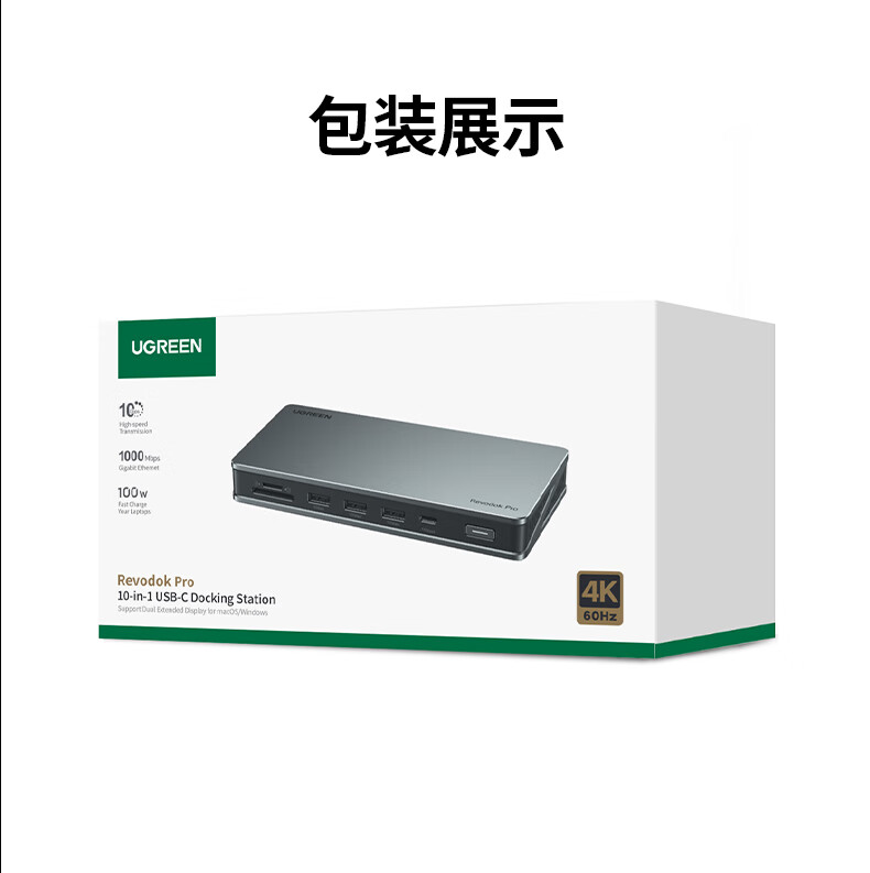 恒行6U700十合一多功能扩展坞