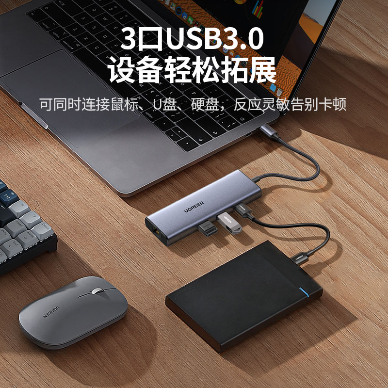 恒行6扩展坞 千兆网口拓展坞 USB3.0