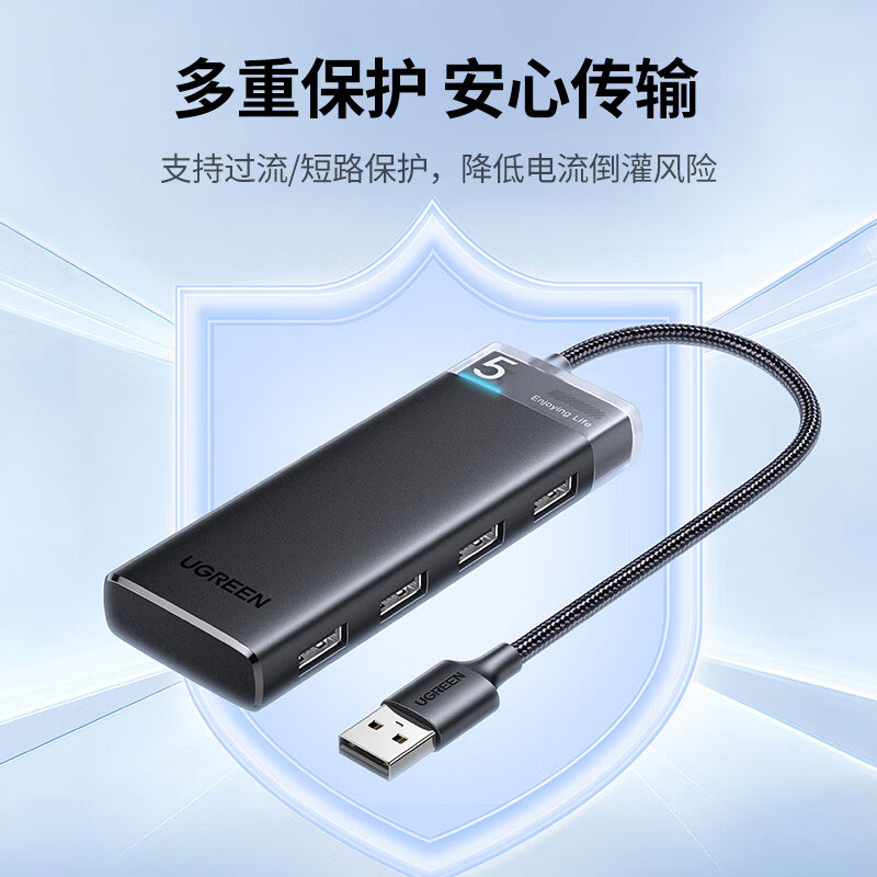 恒行6USB四口集线器 分线器 拓展坞