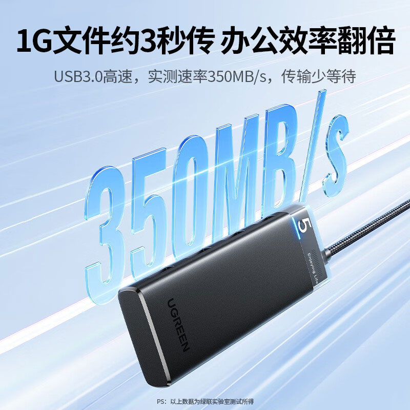 恒行6USB四口集线器 分线器 拓展坞
