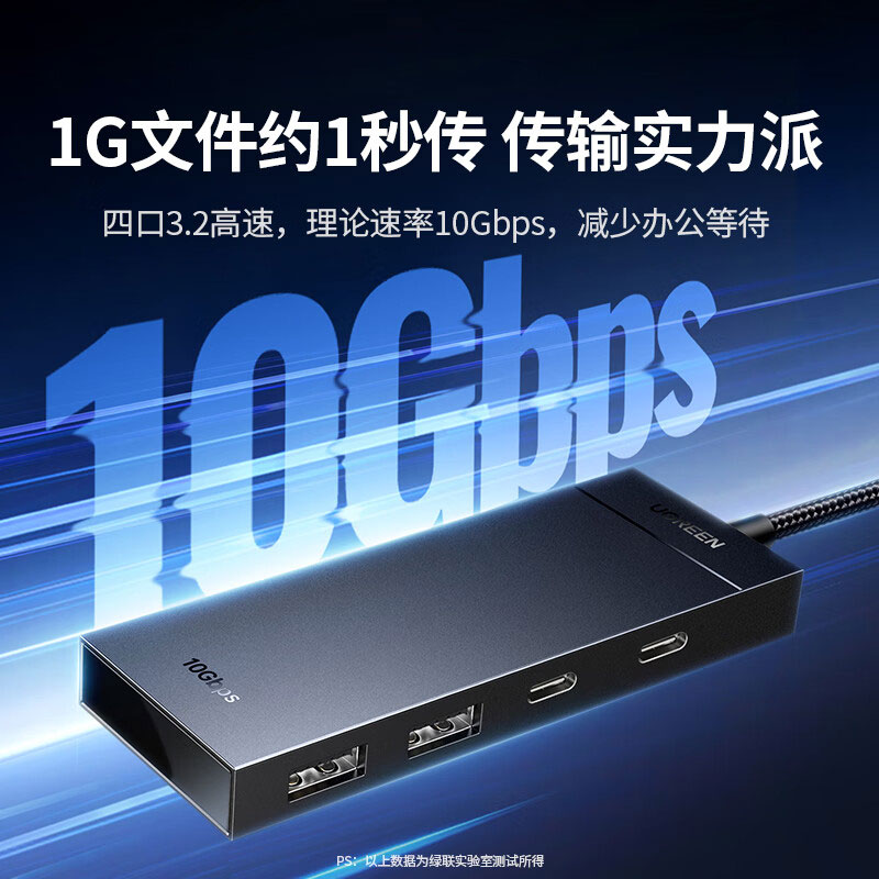 恒行610Gbps USB3.2四口高速 集线器 扩展坞