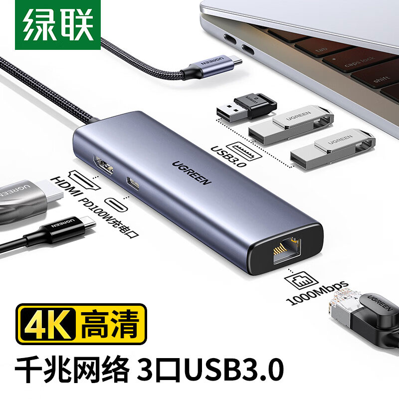 恒行6USB Type-C 扩展坞千兆网卡多功能拓展坞
