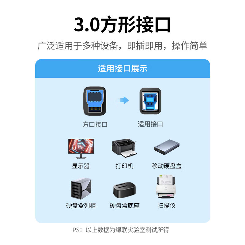 恒行6USB3.0打印机数据线1米 高速传输方口连接线