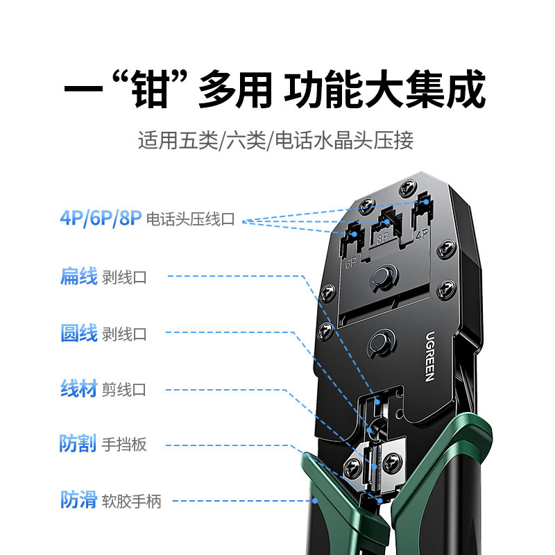 恒行6多功能网线钳 多规格水晶头压接工具