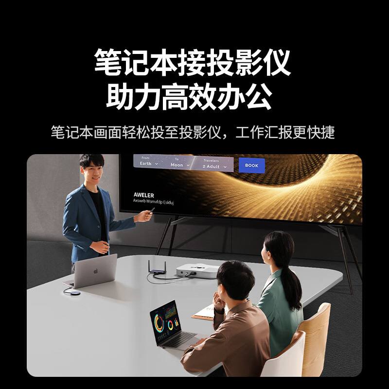 恒行6 4K企业级Type-C无线投屏器 支持50米传输