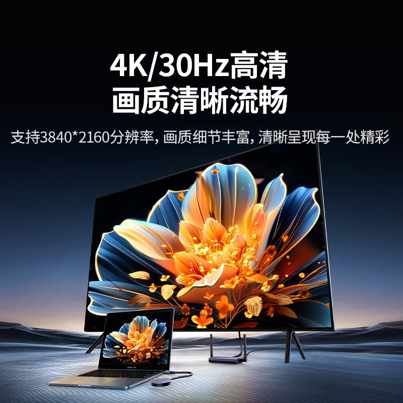 恒行6 4K企业级Type-C无线投屏器 支持50米传输