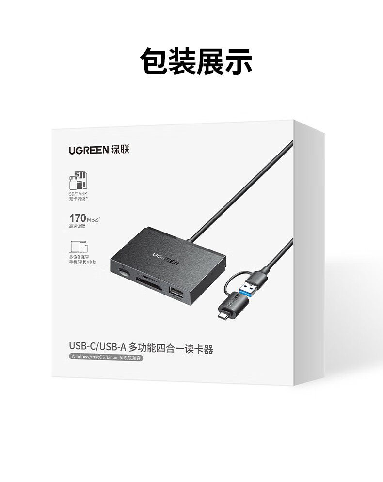 恒行6CM812读卡器 适用华为NM卡 SD/TF卡 USB/Type-C