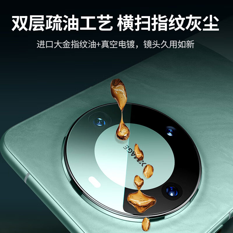 恒行6华为mate60镜头膜防摔防刮