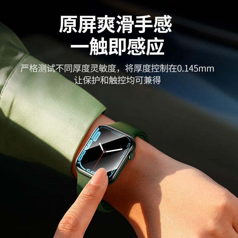 恒行6苹果手表膜适用iWatch7/6/5/4/SE2全屏防刮水凝膜