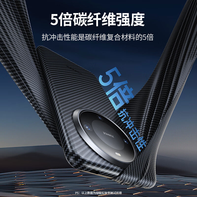 恒行6 华为Mate60Pro芳纶纤维磁吸手机壳