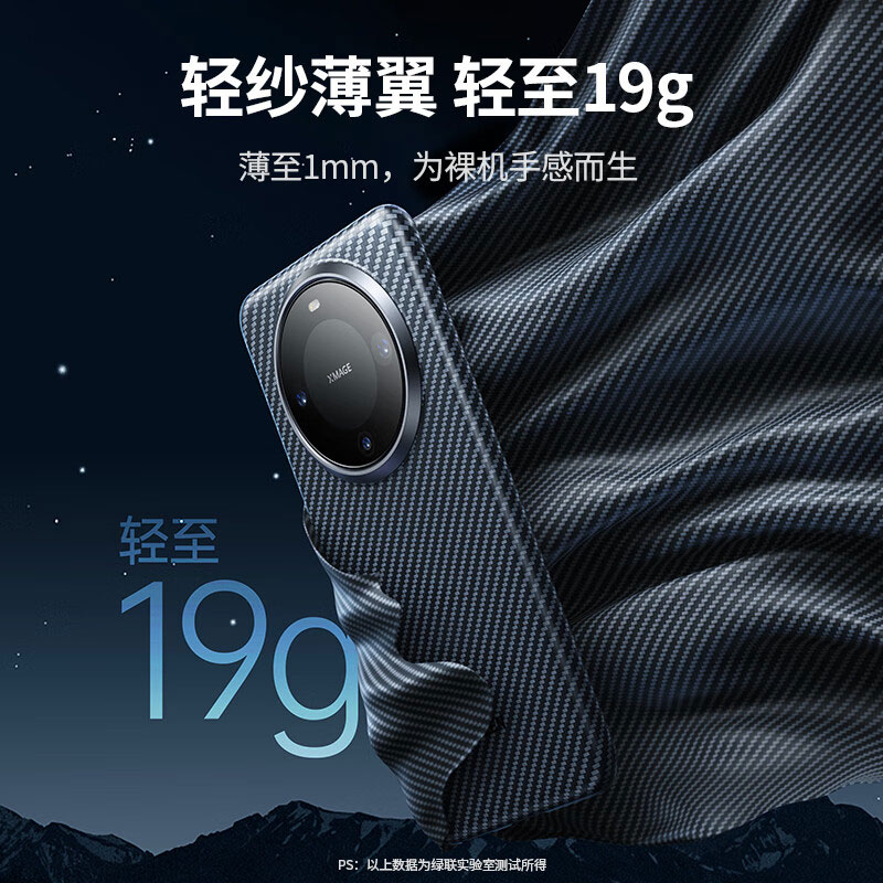 恒行6 华为Mate60Pro芳纶纤维磁吸手机壳