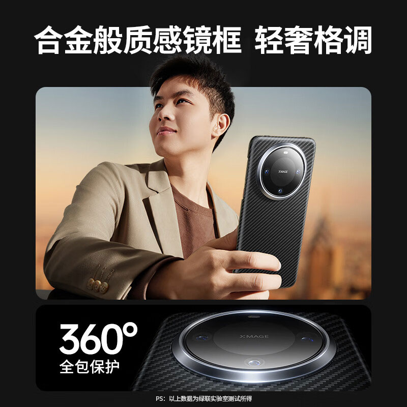 恒行6 华为Mate60Pro芳纶纤维磁吸手机壳
