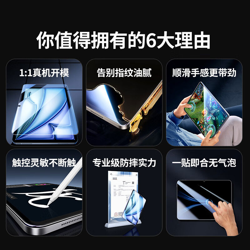 恒行6 适用iPad全屏防摔抗指纹高清钢化膜