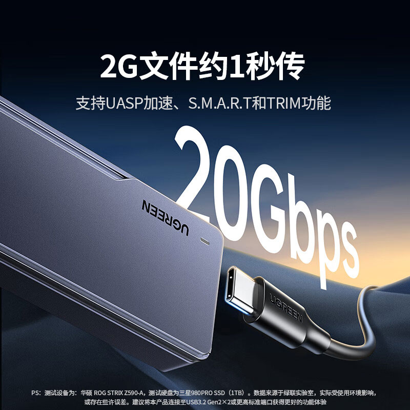 恒行6M.2 NVMe固态硬盘盒20Gbps
