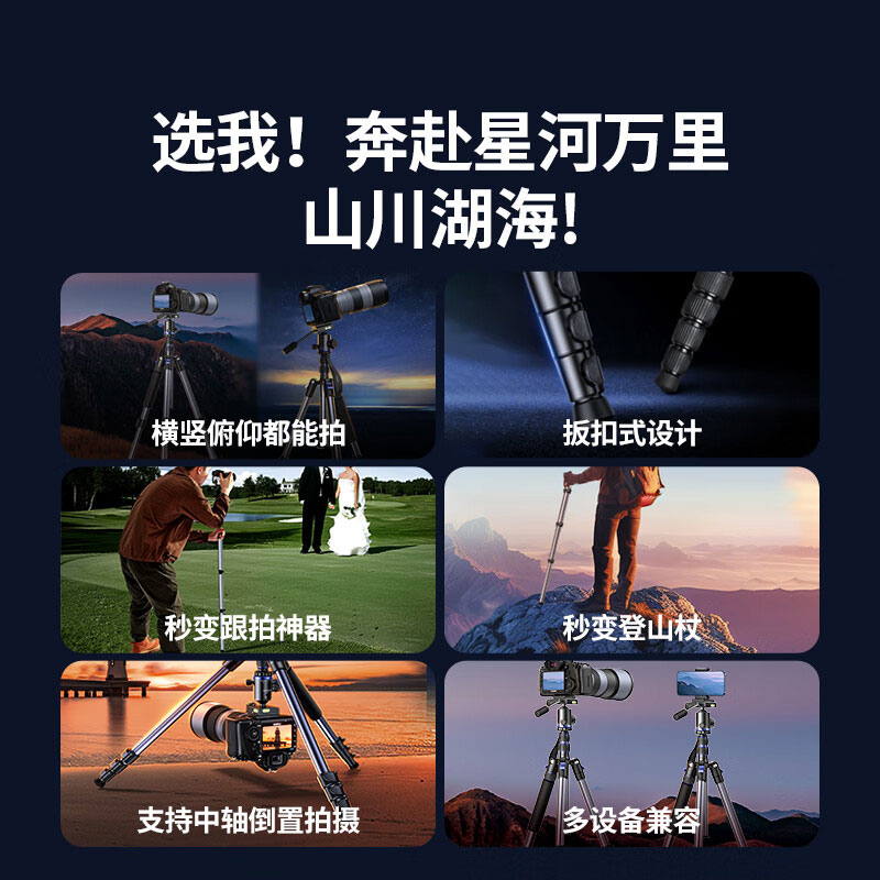 恒行6三脚架 专业摄影支架