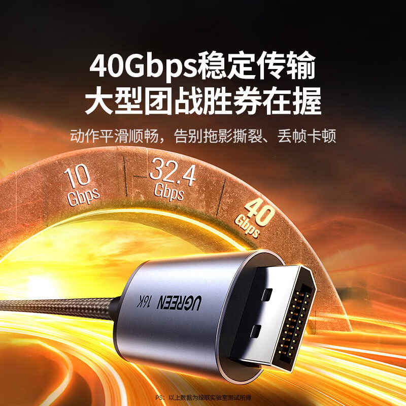 恒行6Type-C转DP2.1视频线 16K高清高刷雷电4