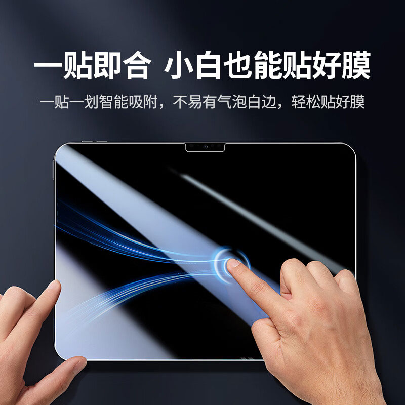 恒行6 iPad Pro 2024钢化膜 11英寸全屏抗指纹防摔超薄保护膜